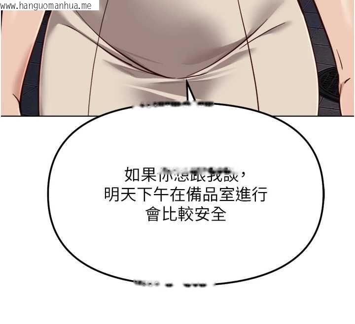 韩国漫画鲁蛇社畜的金手指韩漫_鲁蛇社畜的金手指-第73话-跟秘书的办公室SM在线免费阅读-韩国漫画-第59张图片