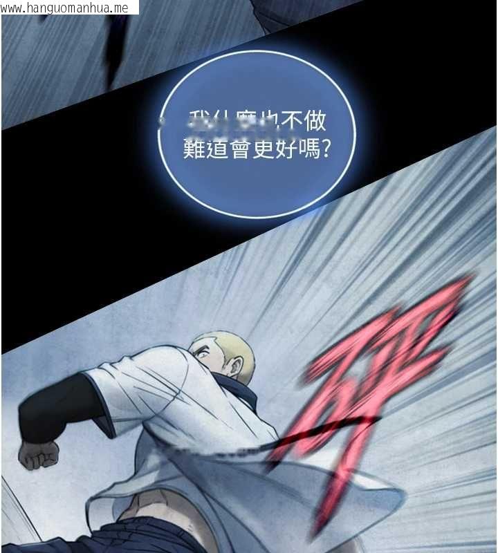 韩国漫画与生巨来韩漫_与生巨来-第26话-按摩店的第一位客人在线免费阅读-韩国漫画-第97张图片