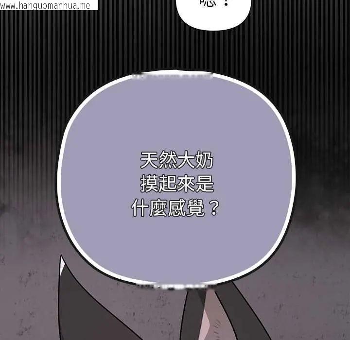 韩国漫画野兽的王国/野兽的乐章韩漫_野兽的王国/野兽的乐章-第25话在线免费阅读-韩国漫画-第23张图片