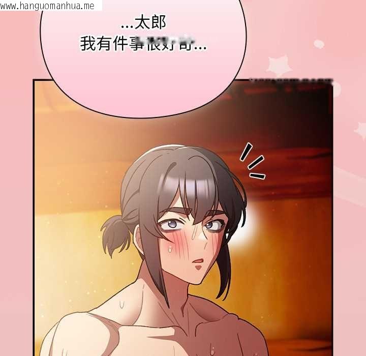 韩国漫画男人稀缺的异世界/当前女友变成异世界独裁者韩漫_男人稀缺的异世界/当前女友变成异世界独裁者-第37话在线免费阅读-韩国漫画-第160张图片