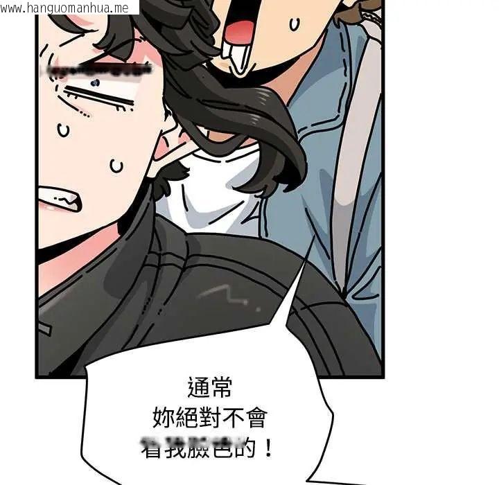 韩国漫画发小碰不得/强制催眠韩漫_发小碰不得/强制催眠-第120话在线免费阅读-韩国漫画-第23张图片