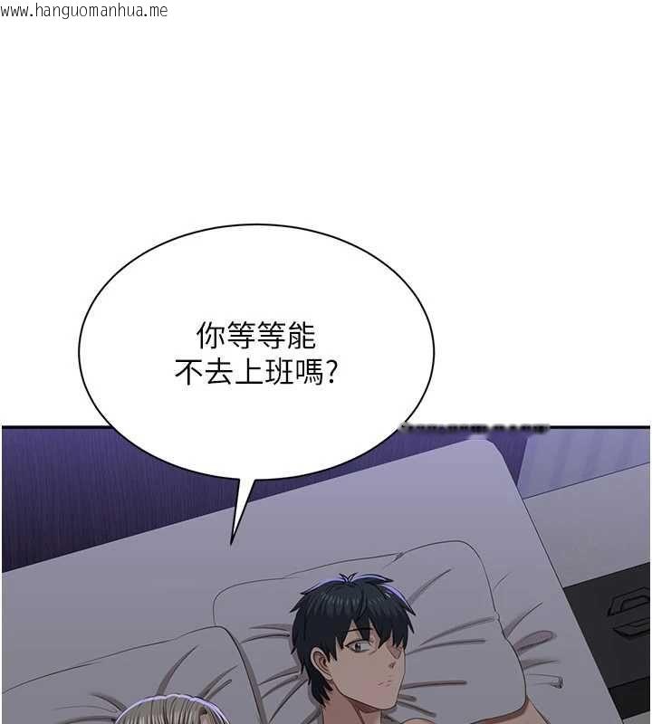 韩国漫画倒追游戏韩漫_倒追游戏-最终话-性福的逆转异世界在线免费阅读-韩国漫画-第182张图片