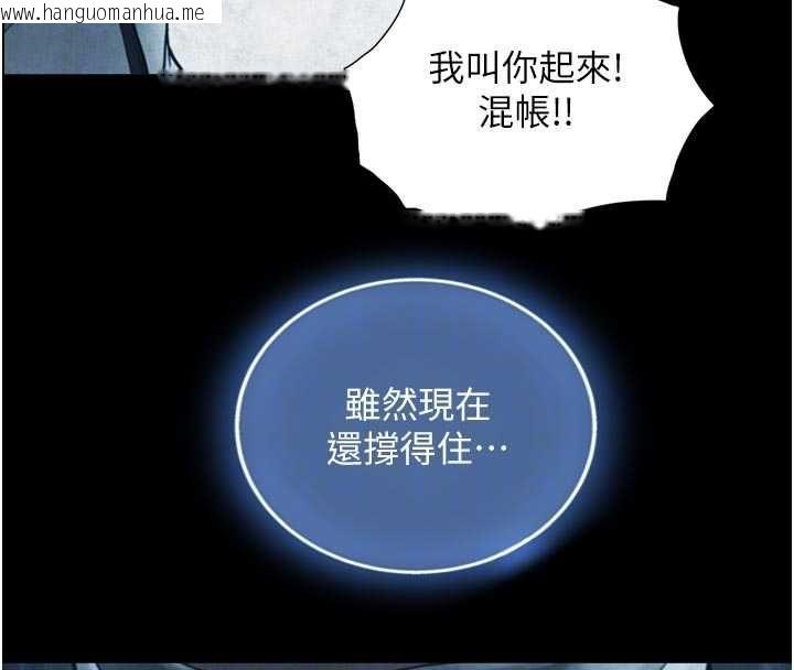 韩国漫画与生巨来韩漫_与生巨来-第26话-按摩店的第一位客人在线免费阅读-韩国漫画-第103张图片