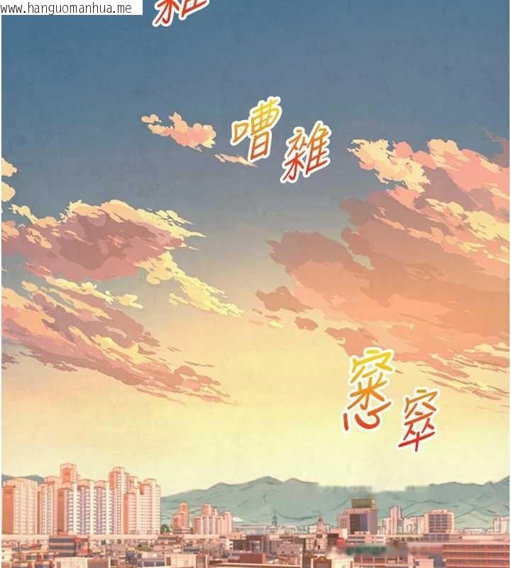 韩国漫画与生巨来韩漫_与生巨来-第26话-按摩店的第一位客人在线免费阅读-韩国漫画-第166张图片