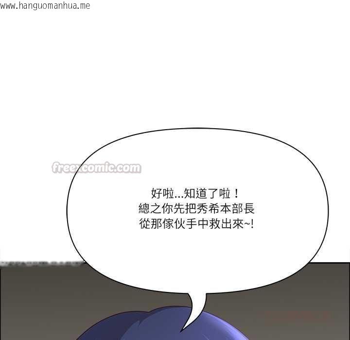 韩国漫画最强男人/天降奇迹韩漫_最强男人/天降奇迹-第76话在线免费阅读-韩国漫画-第30张图片