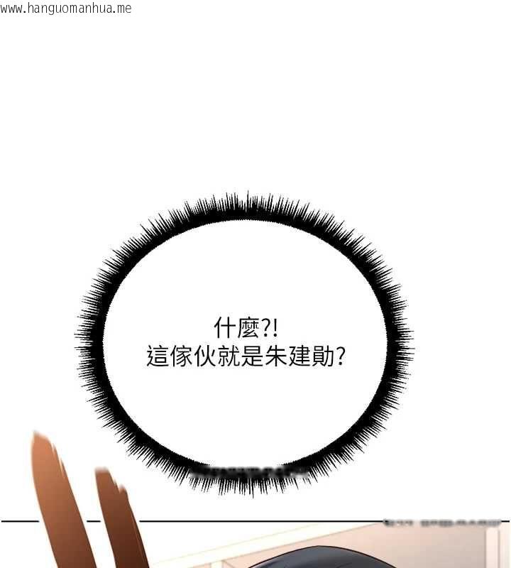 韩国漫画鲁蛇社畜的金手指韩漫_鲁蛇社畜的金手指-第73话-跟秘书的办公室SM在线免费阅读-韩国漫画-第92张图片