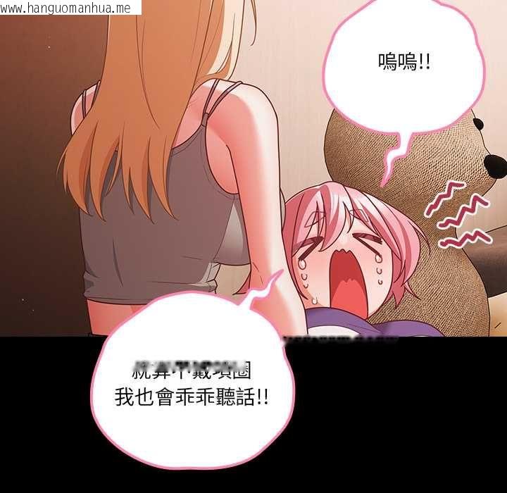 韩国漫画幸福来得太突然/突然成为公寓管理员韩漫_幸福来得太突然/突然成为公寓管理员-第75话在线免费阅读-韩国漫画-第123张图片