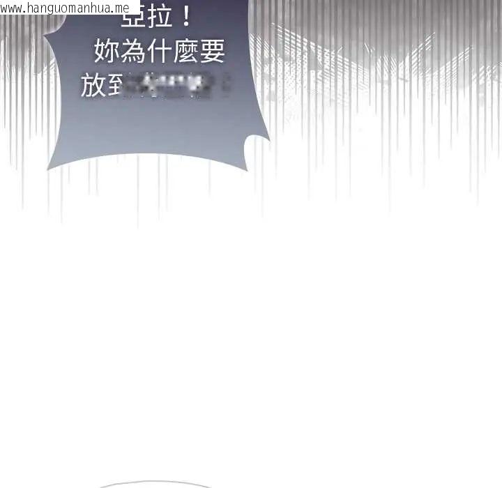 韩国漫画野兽的王国/野兽的乐章韩漫_野兽的王国/野兽的乐章-第25话在线免费阅读-韩国漫画-第157张图片