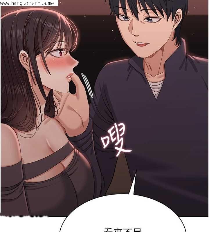 韩国漫画倒追游戏韩漫_倒追游戏-最终话-性福的逆转异世界在线免费阅读-韩国漫画-第34张图片