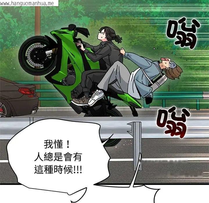 韩国漫画发小碰不得/强制催眠韩漫_发小碰不得/强制催眠-第120话在线免费阅读-韩国漫画-第47张图片