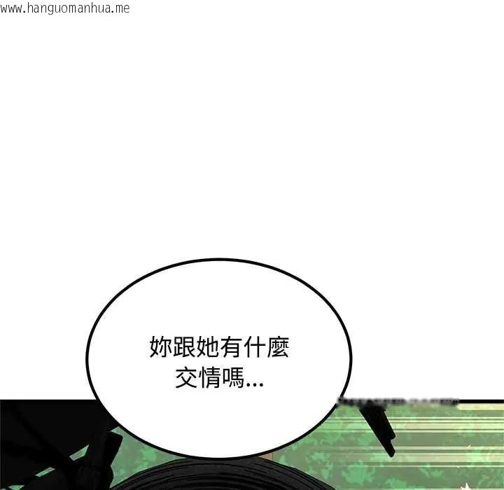 韩国漫画发小碰不得/强制催眠韩漫_发小碰不得/强制催眠-第120话在线免费阅读-韩国漫画-第63张图片