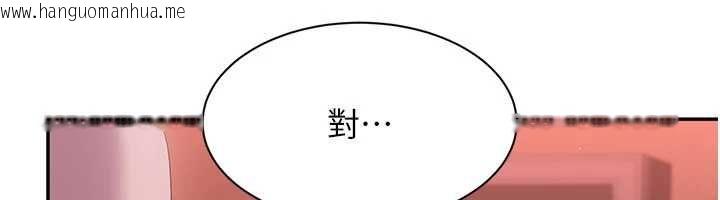韩国漫画倒追游戏韩漫_倒追游戏-最终话-性福的逆转异世界在线免费阅读-韩国漫画-第82张图片
