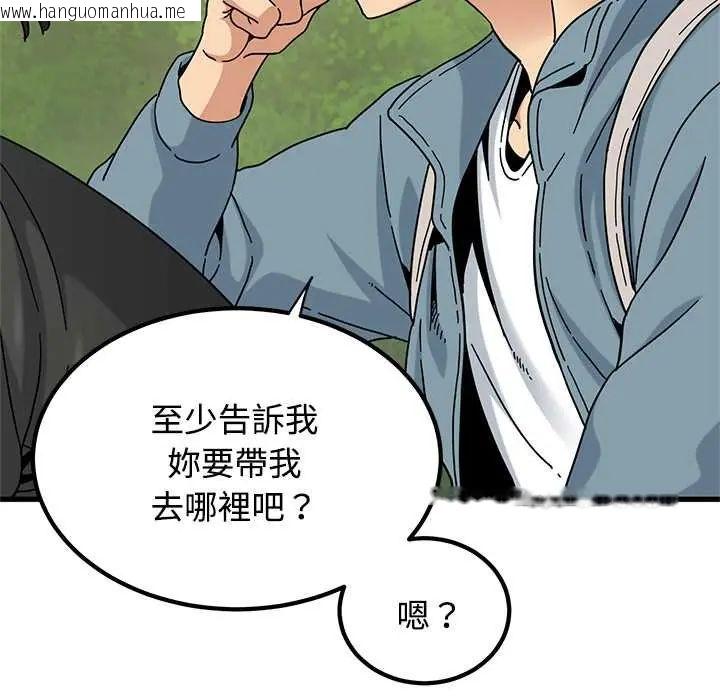 韩国漫画发小碰不得/强制催眠韩漫_发小碰不得/强制催眠-第120话在线免费阅读-韩国漫画-第8张图片