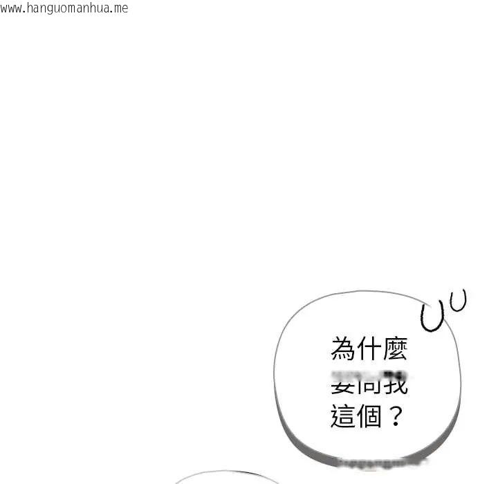 韩国漫画野兽的王国/野兽的乐章韩漫_野兽的王国/野兽的乐章-第25话在线免费阅读-韩国漫画-第26张图片