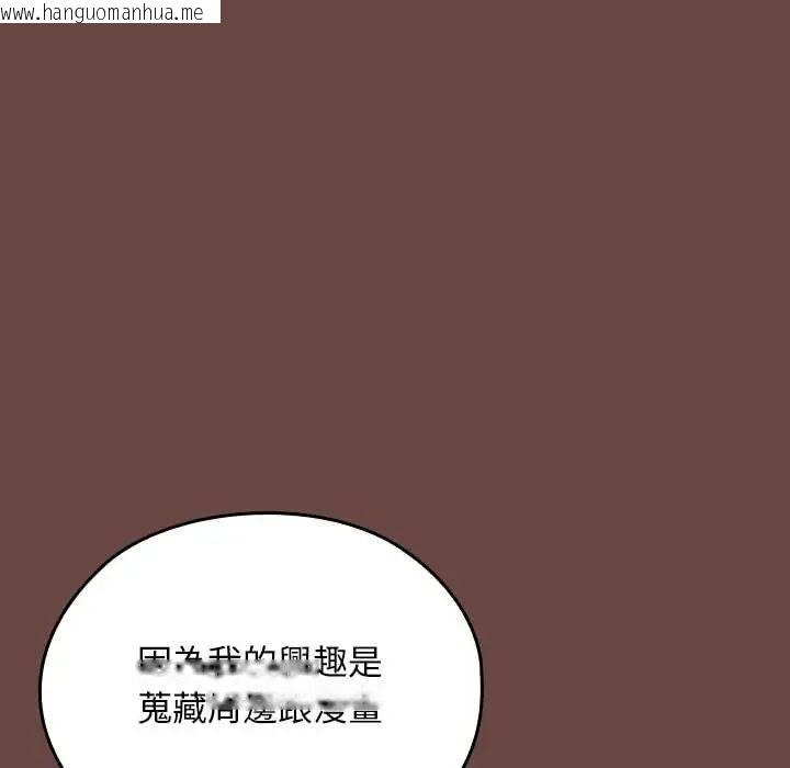 韩国漫画校花的双面生活韩漫_校花的双面生活-第40话在线免费阅读-韩国漫画-第133张图片