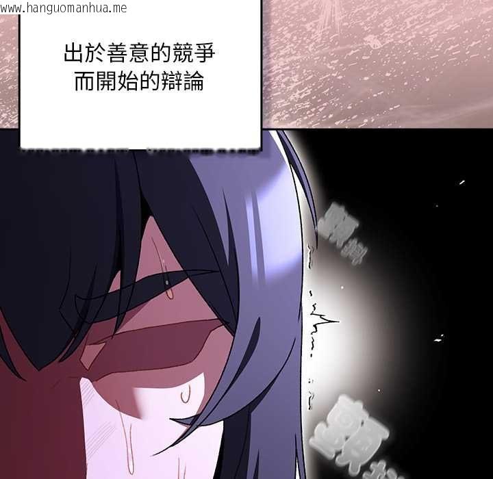 韩国漫画男人稀缺的异世界/当前女友变成异世界独裁者韩漫_男人稀缺的异世界/当前女友变成异世界独裁者-第37话在线免费阅读-韩国漫画-第58张图片