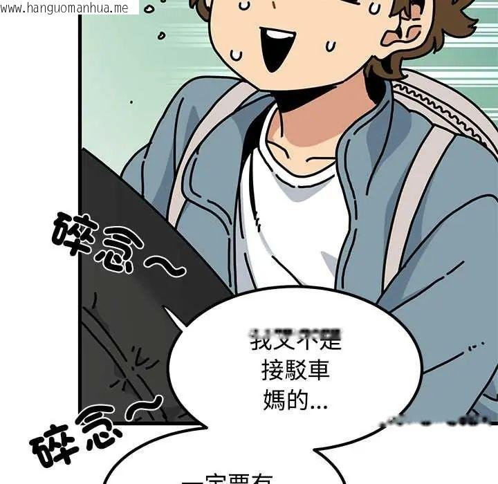 韩国漫画发小碰不得/强制催眠韩漫_发小碰不得/强制催眠-第120话在线免费阅读-韩国漫画-第54张图片