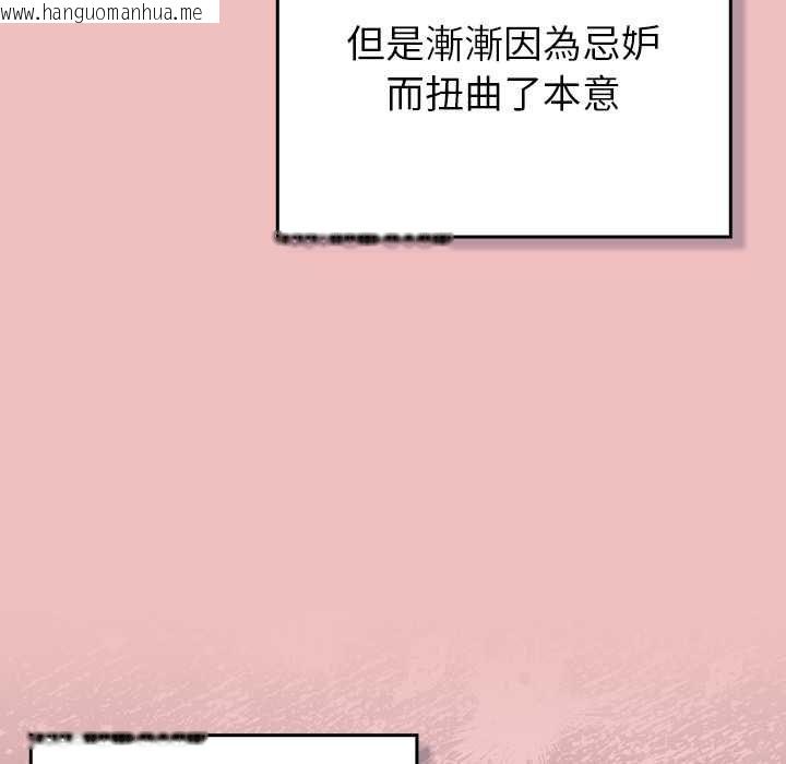 韩国漫画男人稀缺的异世界/当前女友变成异世界独裁者韩漫_男人稀缺的异世界/当前女友变成异世界独裁者-第37话在线免费阅读-韩国漫画-第57张图片