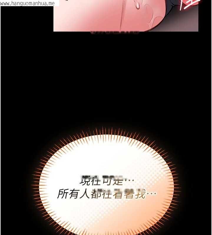 韩国漫画馆长是大野狼韩漫_馆长是大野狼-第21话-在透明状态下攻略何宥娜在线免费阅读-韩国漫画-第41张图片