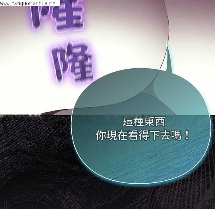 韩国漫画男人稀缺的异世界/当前女友变成异世界独裁者韩漫_男人稀缺的异世界/当前女友变成异世界独裁者-第37话在线免费阅读-韩国漫画-第27张图片