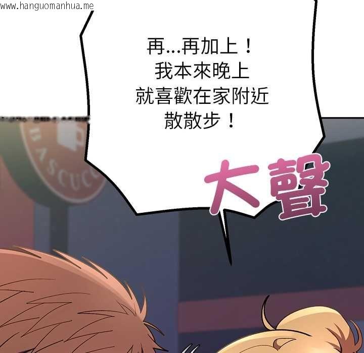 韩国漫画她们教会我的事/全员交往中韩漫_她们教会我的事/全员交往中-第34话在线免费阅读-韩国漫画-第13张图片