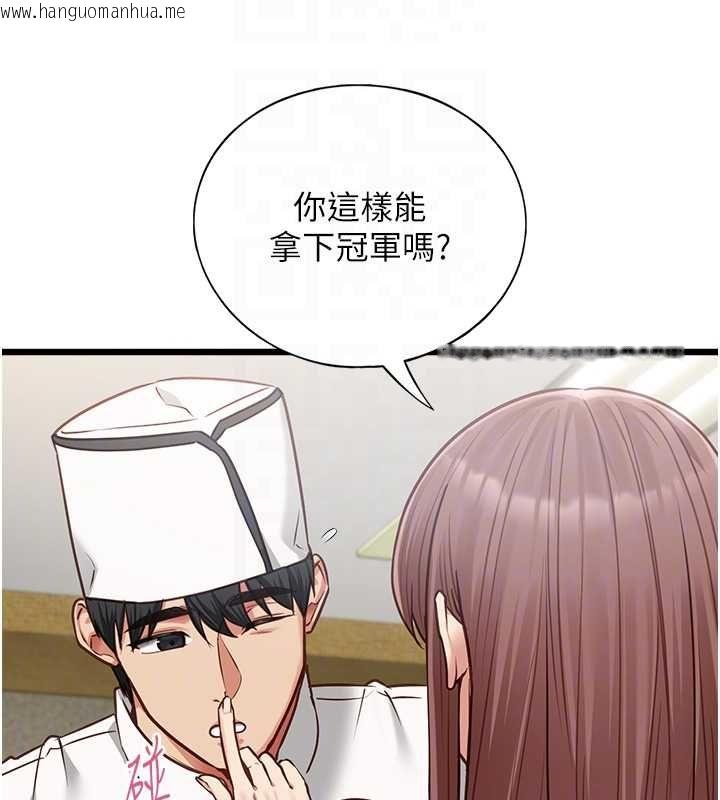 韩国漫画女友不能说的事韩漫_女友不能说的事-第15话-要在学校里做?在线免费阅读-韩国漫画-第76张图片