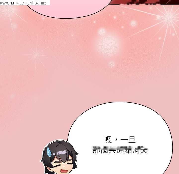韩国漫画男人稀缺的异世界/当前女友变成异世界独裁者韩漫_男人稀缺的异世界/当前女友变成异世界独裁者-第37话在线免费阅读-韩国漫画-第174张图片