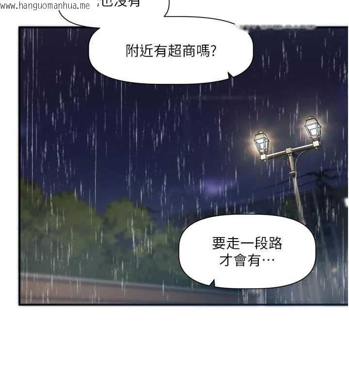 韩国漫画恋爱版本更新中韩漫_恋爱版本更新中-第11话-今天是你先勾引我的在线免费阅读-韩国漫画-第39张图片