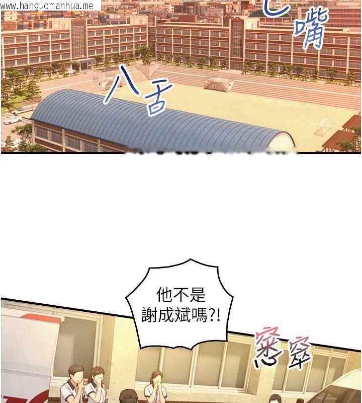 韩国漫画与生巨来韩漫_与生巨来-第26话-按摩店的第一位客人在线免费阅读-韩国漫画-第13张图片