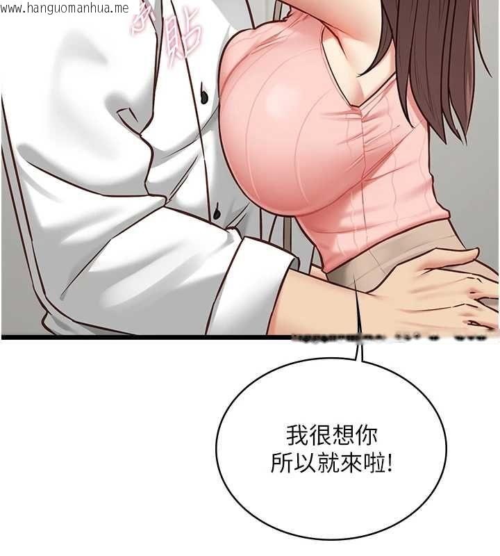 韩国漫画女友不能说的事韩漫_女友不能说的事-第15话-要在学校里做?在线免费阅读-韩国漫画-第29张图片