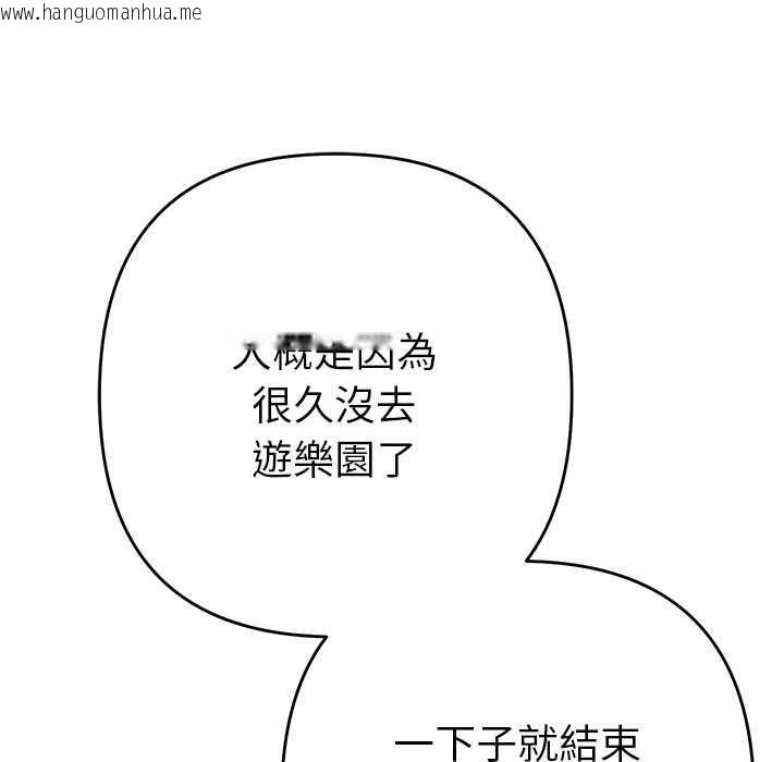 韩国漫画她们教会我的事/全员交往中韩漫_她们教会我的事/全员交往中-第34话在线免费阅读-韩国漫画-第6张图片