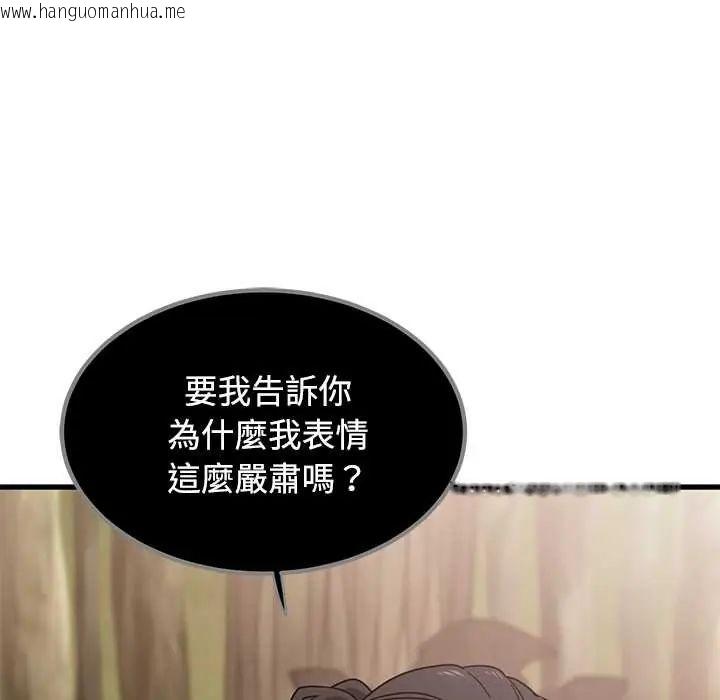 韩国漫画发小碰不得/强制催眠韩漫_发小碰不得/强制催眠-第120话在线免费阅读-韩国漫画-第106张图片