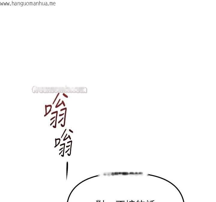 韩国漫画鲁蛇社畜的金手指韩漫_鲁蛇社畜的金手指-第73话-跟秘书的办公室SM在线免费阅读-韩国漫画-第45张图片