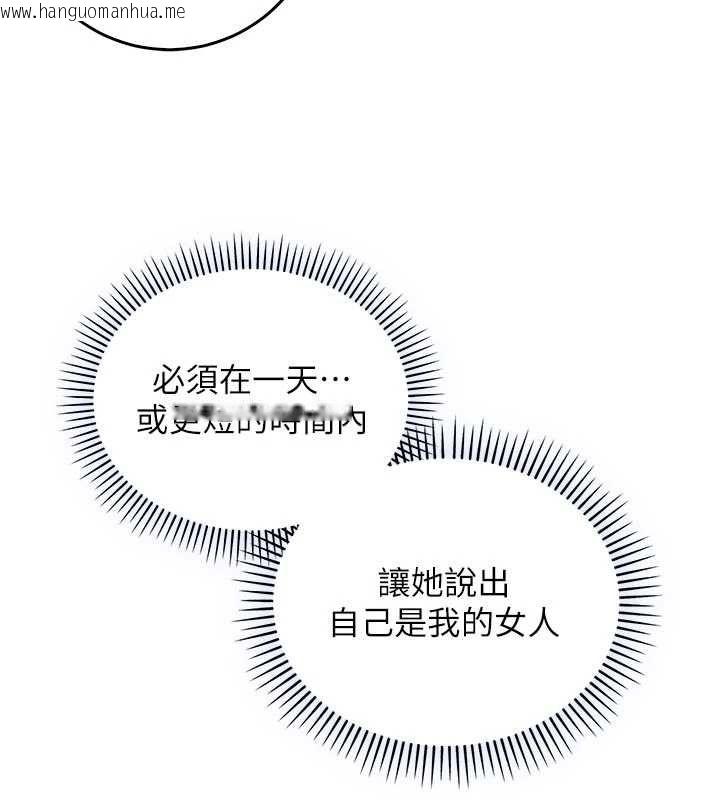 韩国漫画不纯吸血鬼韩漫_不纯吸血鬼-第19话-激起征服欲的火辣身材在线免费阅读-韩国漫画-第23张图片