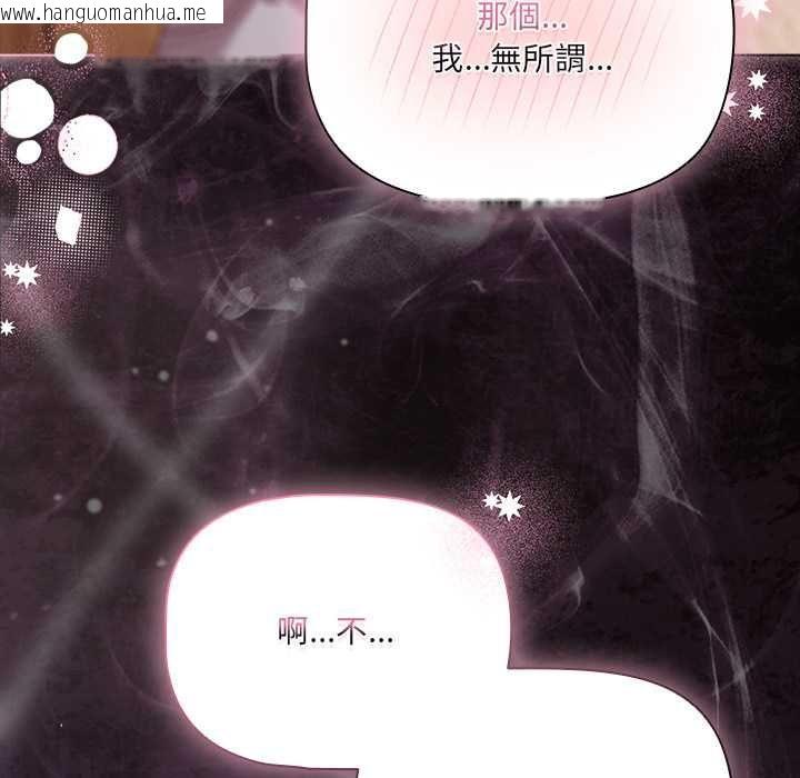 韩国漫画幸福来得太突然/突然成为公寓管理员韩漫_幸福来得太突然/突然成为公寓管理员-第75话在线免费阅读-韩国漫画-第118张图片