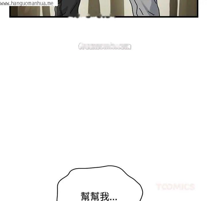韩国漫画发小碰不得/强制催眠韩漫_发小碰不得/强制催眠-第120话在线免费阅读-韩国漫画-第165张图片