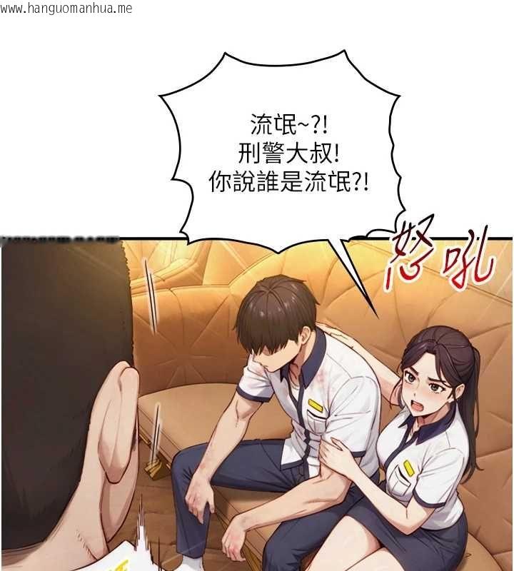 韩国漫画与生巨来韩漫_与生巨来-第26话-按摩店的第一位客人在线免费阅读-韩国漫画-第137张图片