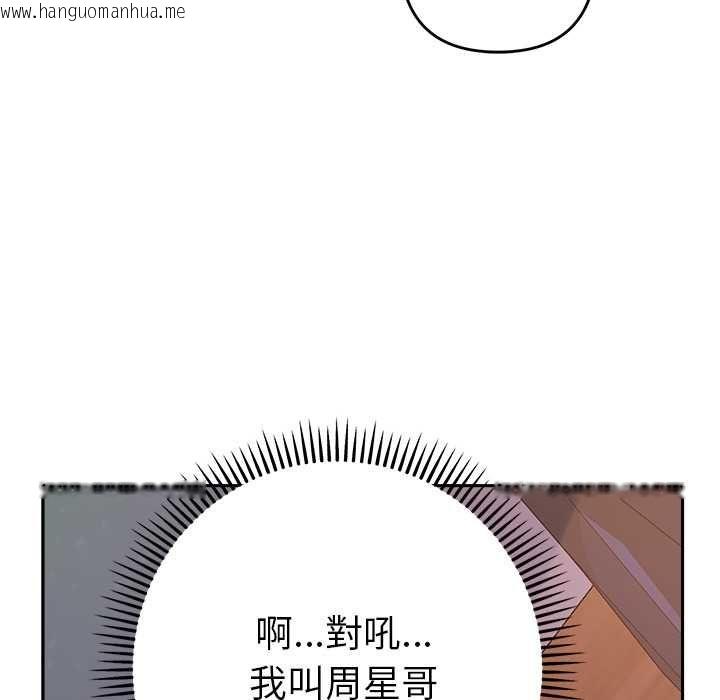 韩国漫画她们教会我的事/全员交往中韩漫_她们教会我的事/全员交往中-第34话在线免费阅读-韩国漫画-第111张图片