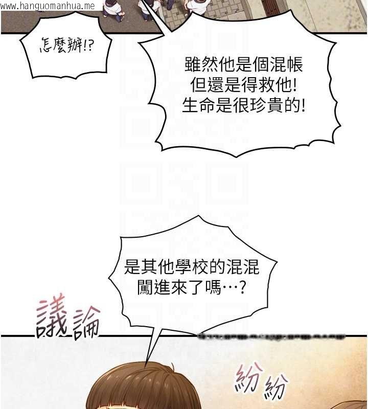 韩国漫画与生巨来韩漫_与生巨来-第26话-按摩店的第一位客人在线免费阅读-韩国漫画-第20张图片