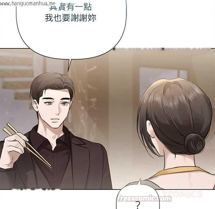 韩国漫画契约的代价/要命的契约韩漫_契约的代价/要命的契约-第29话在线免费阅读-韩国漫画-第75张图片