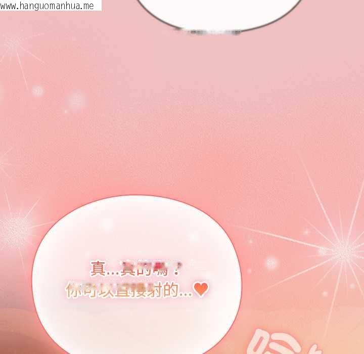 韩国漫画男人稀缺的异世界/当前女友变成异世界独裁者韩漫_男人稀缺的异世界/当前女友变成异世界独裁者-第37话在线免费阅读-韩国漫画-第108张图片