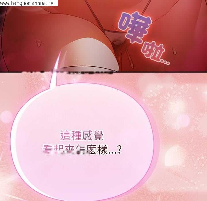 韩国漫画男人稀缺的异世界/当前女友变成异世界独裁者韩漫_男人稀缺的异世界/当前女友变成异世界独裁者-第37话在线免费阅读-韩国漫画-第188张图片