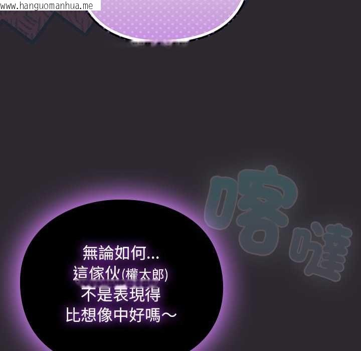 韩国漫画男人稀缺的异世界/当前女友变成异世界独裁者韩漫_男人稀缺的异世界/当前女友变成异世界独裁者-第37话在线免费阅读-韩国漫画-第33张图片