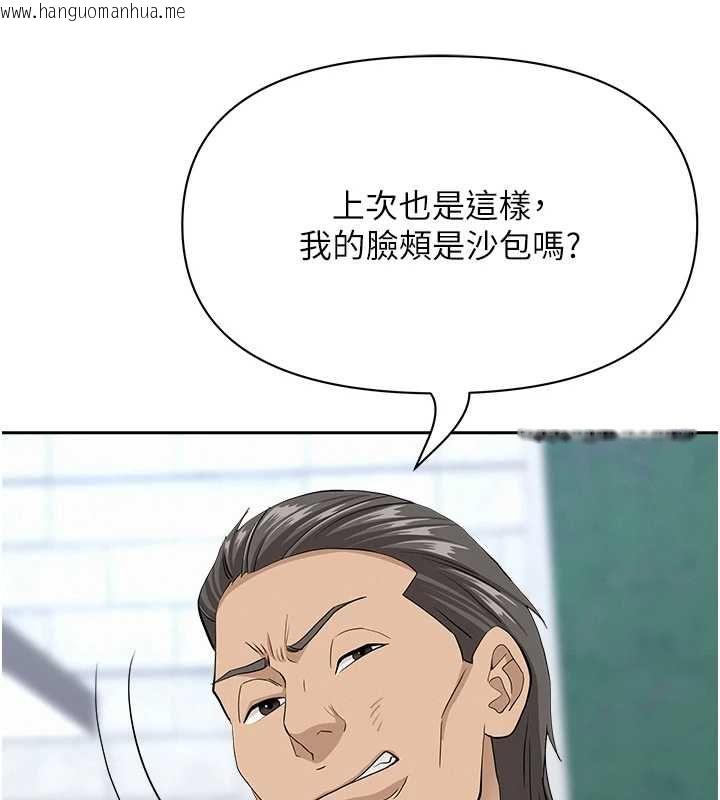韩国漫画罪爱人妻韩漫_罪爱人妻-第35话-下定决心摆脱跟踪狂在线免费阅读-韩国漫画-第145张图片
