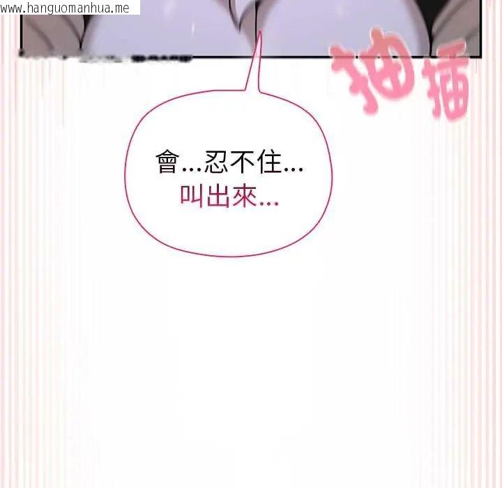 韩国漫画野兽的王国/野兽的乐章韩漫_野兽的王国/野兽的乐章-第25话在线免费阅读-韩国漫画-第85张图片