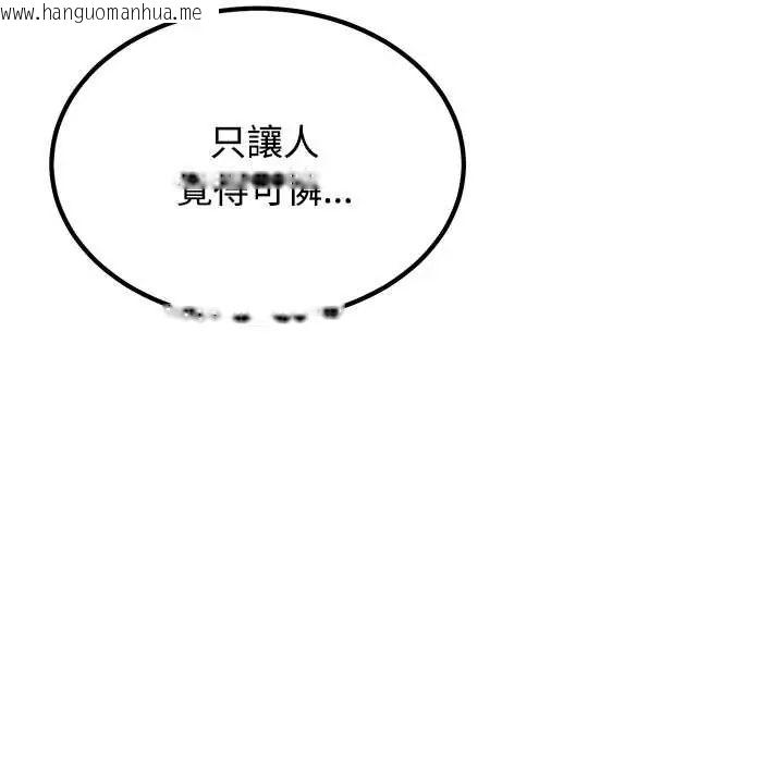 韩国漫画发小碰不得/强制催眠韩漫_发小碰不得/强制催眠-第120话在线免费阅读-韩国漫画-第142张图片
