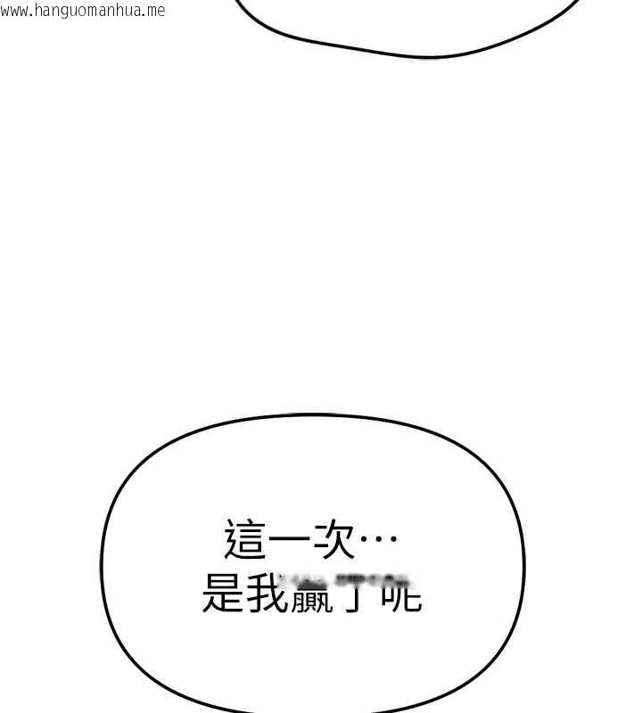 韩国漫画鲁蛇社畜的金手指韩漫_鲁蛇社畜的金手指-第73话-跟秘书的办公室SM在线免费阅读-韩国漫画-第18张图片