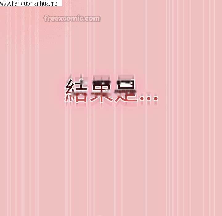 韩国漫画男人稀缺的异世界/当前女友变成异世界独裁者韩漫_男人稀缺的异世界/当前女友变成异世界独裁者-第37话在线免费阅读-韩国漫画-第90张图片
