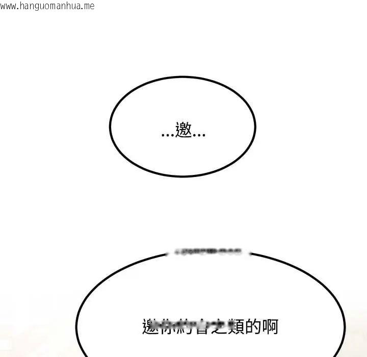 韩国漫画发小碰不得/强制催眠韩漫_发小碰不得/强制催眠-第120话在线免费阅读-韩国漫画-第32张图片