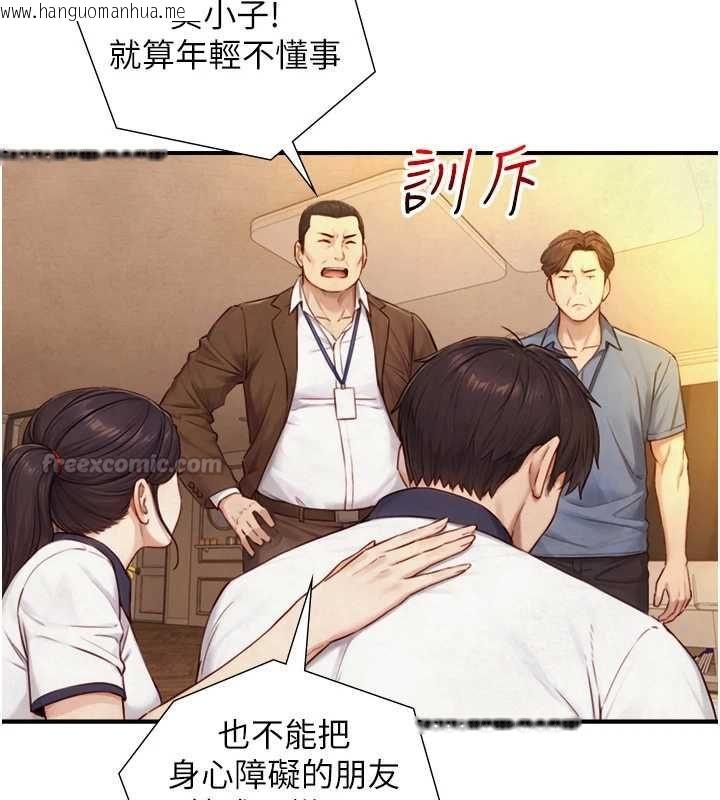 韩国漫画与生巨来韩漫_与生巨来-第26话-按摩店的第一位客人在线免费阅读-韩国漫画-第135张图片
